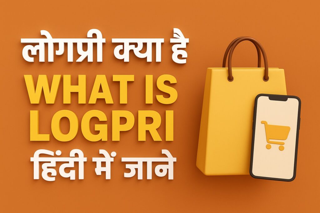 Logpri Kya Hai – What is Logpri – हिंदी में जाने लोगप्री कैसे काम करता है 3D बैनर
