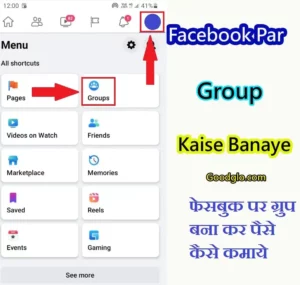 facebook group kaise banaye