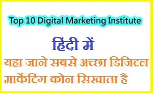 top 10 digital marketing