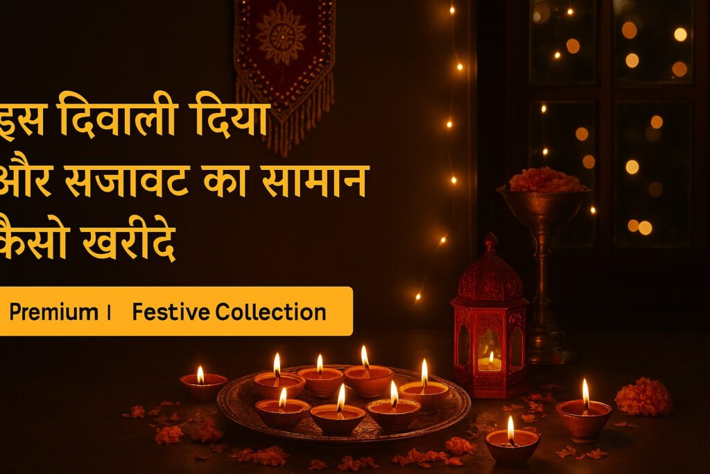 रात के समय सजे हुए बड़े घर में जलते हुए दीये और दिवाली सजावट का सुंदर दृश्य