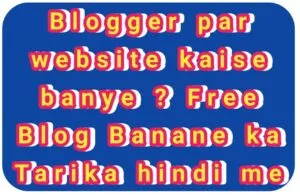 Blogger par website kaise banye