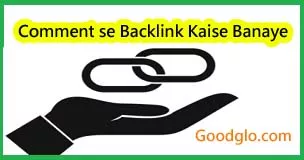 comment backlink kaise banaye