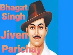 Bhagat Singh Kaun Hai ? Bhagat Singh ka Jivan parichay Hindi mein ?